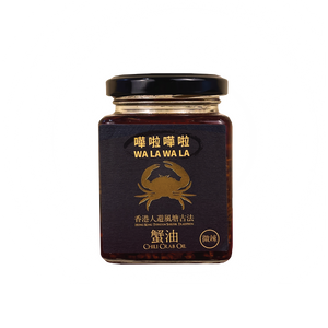 香港傳統WalaWala避風塘蟹油 - 微辣