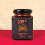 將圖片載入圖庫檢視器 香港傳統WalaWala避風塘蟹油 - 辣
