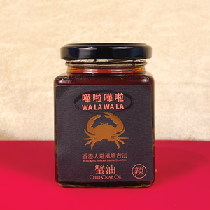 香港傳統WalaWala避風塘蟹油 - 辣